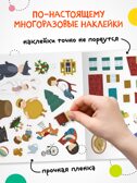 Набор из 7 книг (Многоразовые наклейки) книжка с наклейками, производитель МОЗАИКА kids , ISBN 978-5-43154-765-2, № 2