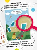 Набор из 7 книг (Многоразовые наклейки) книжка с наклейками, производитель МОЗАИКА kids , ISBN 978-5-43154-765-2, № 3