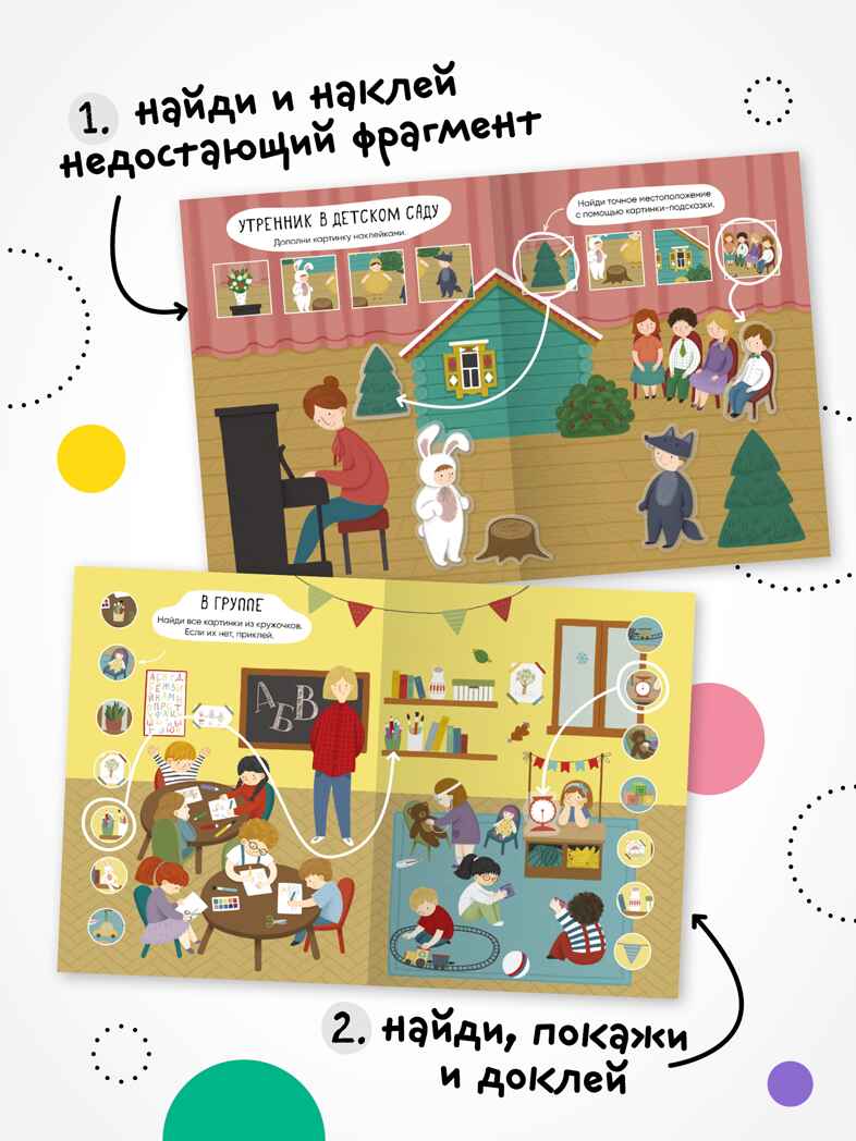 Набор из 7 книг (Многоразовые наклейки) книжка с наклейками, производитель МОЗАИКА kids , ISBN 978-5-43154-765-2, № 4