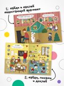 Набор из 7 книг (Многоразовые наклейки) книжка с наклейками, производитель МОЗАИКА kids , ISBN 978-5-43154-765-2, № 4