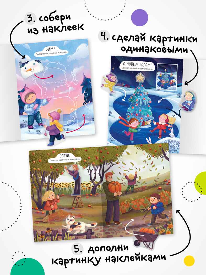 Набор из 7 книг (Многоразовые наклейки) книжка с наклейками, производитель МОЗАИКА kids , ISBN 978-5-43154-765-2, № 5
