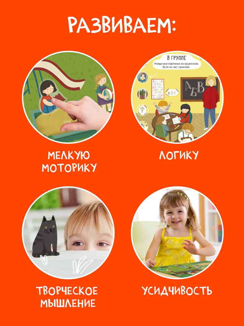 Набор из 7 книг (Многоразовые наклейки) книжка с наклейками, производитель МОЗАИКА kids , ISBN 978-5-43154-765-2, № 6