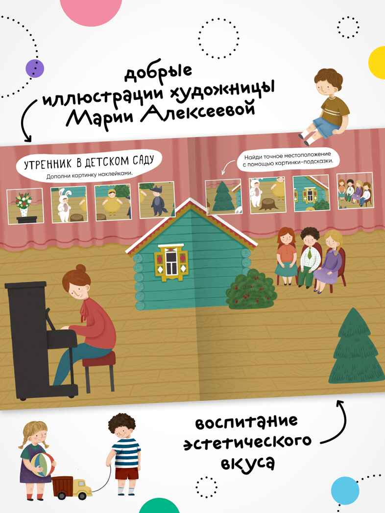 Набор из 7 книг (Многоразовые наклейки) книжка с наклейками, производитель МОЗАИКА kids , ISBN 978-5-43154-765-2, № 7