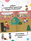 Набор из 7 книг (Многоразовые наклейки) книжка с наклейками, производитель МОЗАИКА kids , ISBN 978-5-43154-765-2, № 7