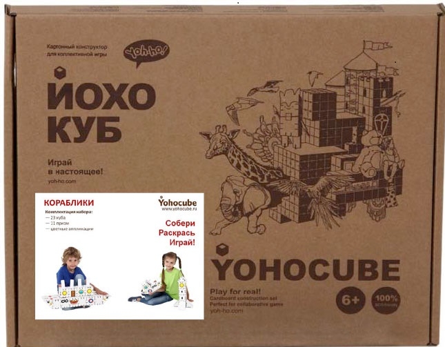 Набор картонного конструктора "Корабли", производитель ЙОХО, ISBN 460-3-32042-222-2, № 1