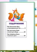 Сказкотерапия. Не буду обижаться., производитель Проф-Пресс , ISBN 978-5-37835-709-3, № 2