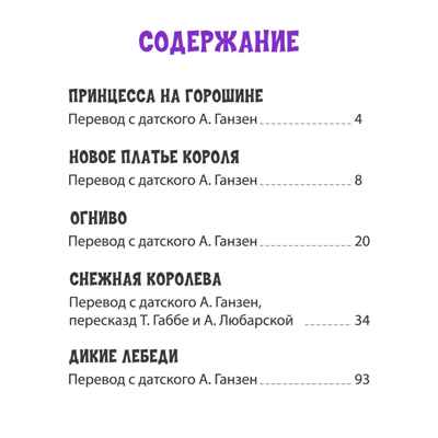 Сказки. Г.Х. Андерсен. Внеклассное чтение., производитель Проф-Пресс , ISBN 978-5-37834-372-0№ 2