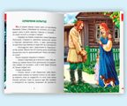 Серебряное копытце. П.П. Бажов. Внеклассное чтение, производитель Проф-Пресс , ISBN 978-5-37835-640-9, № 2