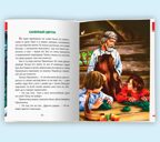 Серебряное копытце. П.П. Бажов. Внеклассное чтение, производитель Проф-Пресс , ISBN 978-5-37835-640-9, № 4
