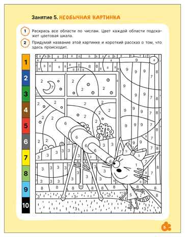 Прописи 6+ (Три кота. Рабочие тетради), производитель МОЗАИКА kids , ISBN 978-5-43154-850-5 № 2