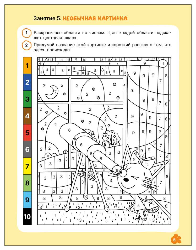 Прописи 6+ (Три кота. Рабочие тетради), производитель МОЗАИКА kids , ISBN 978-5-43154-850-5, № 2