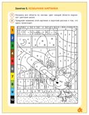 Прописи 6+ (Три кота. Рабочие тетради), производитель МОЗАИКА kids , ISBN 978-5-43154-850-5, № 2