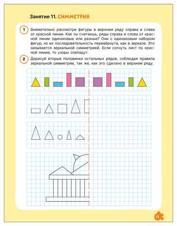 Прописи 6+ (Три кота. Рабочие тетради), производитель МОЗАИКА kids , ISBN 978-5-43154-850-5 № 5