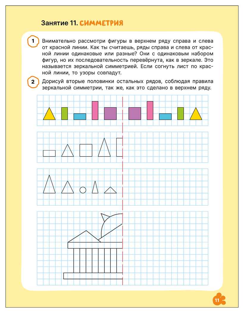 Прописи 6+ (Три кота. Рабочие тетради), производитель МОЗАИКА kids , ISBN 978-5-43154-850-5, № 5