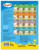 Прописи 6+ (Три кота. Рабочие тетради), производитель МОЗАИКА kids , ISBN 978-5-43154-850-5, № 7
