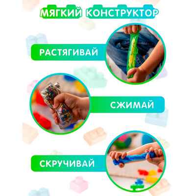 Jelly Blox - Набор для творчества, 20 дет., арт. 936761.006, производитель Goliath, ISBN 872-0-07736-761-6№ 3