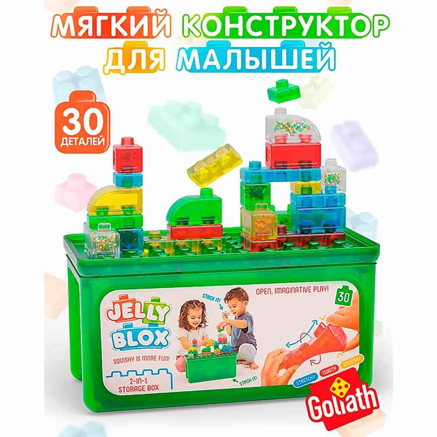 Jelly Blox - Набор с контейнером, 30 дет., арт. 936762.004, производитель Goliath, ISBN 872-0-07736-762-3, № 1