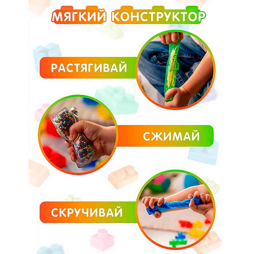 Jelly Blox - Набор с контейнером, 30 дет., арт. 936762.004, производитель Goliath, ISBN 872-0-07736-762-3, № 3
