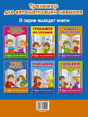 Учим буквы. Дмитриева В.Г. Я Буду отличником, производитель АСТ , ISBN 978-5-17095-010-2, № 2