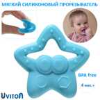 Прорезыватель Uviton силиконовый с рельефной поверхностью Star голубой, производитель Uviton, ISBN 465-7-78025-063-5, № 1