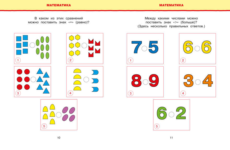Новые тесты (5-6 лет). Земцова О. Н. Умные книжки 5-6 лет, производитель Махаон , ISBN 978-5-38914-671-6, № 3