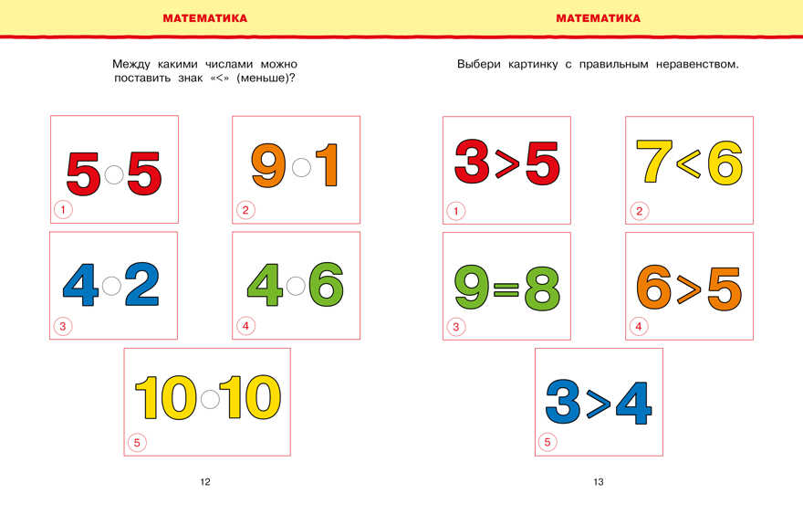 Новые тесты (5-6 лет). Земцова О. Н. Умные книжки 5-6 лет, производитель Махаон , ISBN 978-5-38914-671-6, № 4