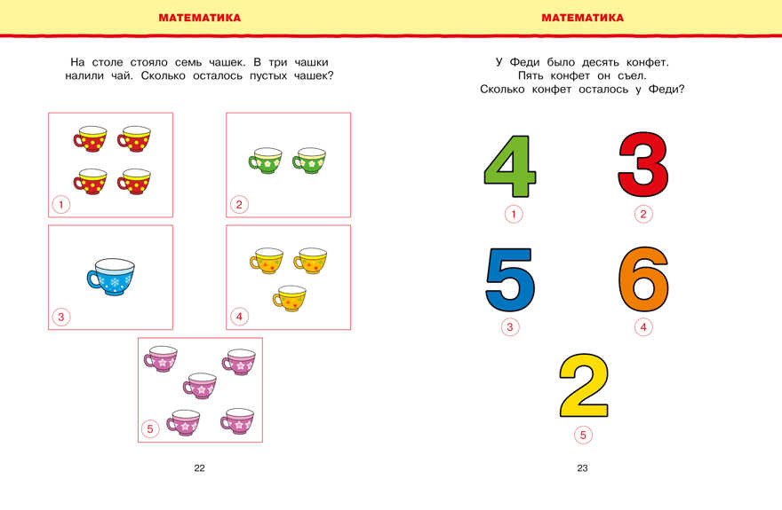 Новые тесты (5-6 лет). Земцова О. Н. Умные книжки 5-6 лет, производитель Махаон , ISBN 978-5-38914-671-6, № 5