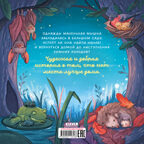 Книжки-картинки (мягкая обложка). Сладких снов, малышка мышка!, производитель Клевер (Clever) , ISBN 978-5-00211-618-8, № 7