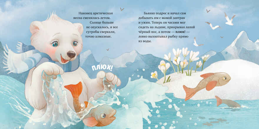 Книжки-картинки (мягкая обложка). Твоя любовь всегда со мной/Фельдман Е., производитель Клевер (Clever) , ISBN 978-5-00211-620-1, № 5