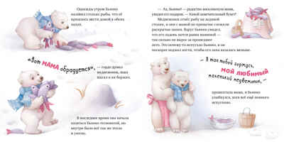 Книжки-картинки (мягкая обложка). Твоя любовь всегда со мной/Фельдман Е., производитель Клевер (Clever) , ISBN 978-5-00211-620-1№ 6
