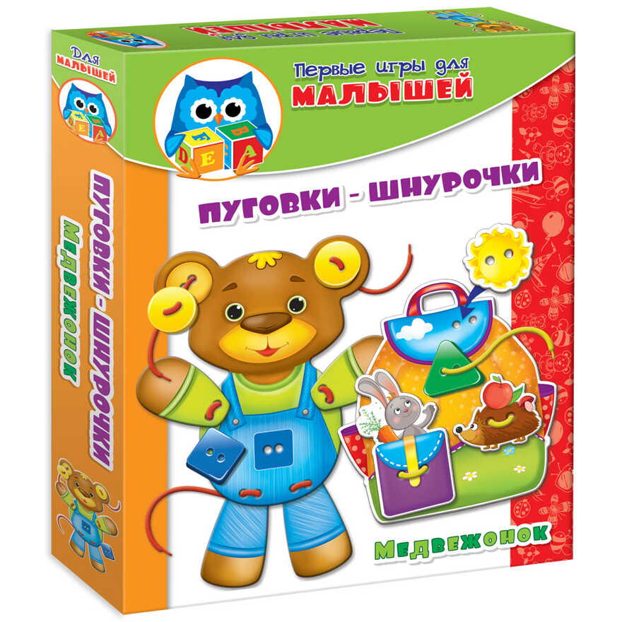 Развивающая игра &quot;Пуговки-шнурочки. Медвежонок&quot;. Первые игры для малышей.  арт.VT1307-10, производитель Я РАСТУ ТОЙЗ, ISBN 482-0-17484-397-7, № 1