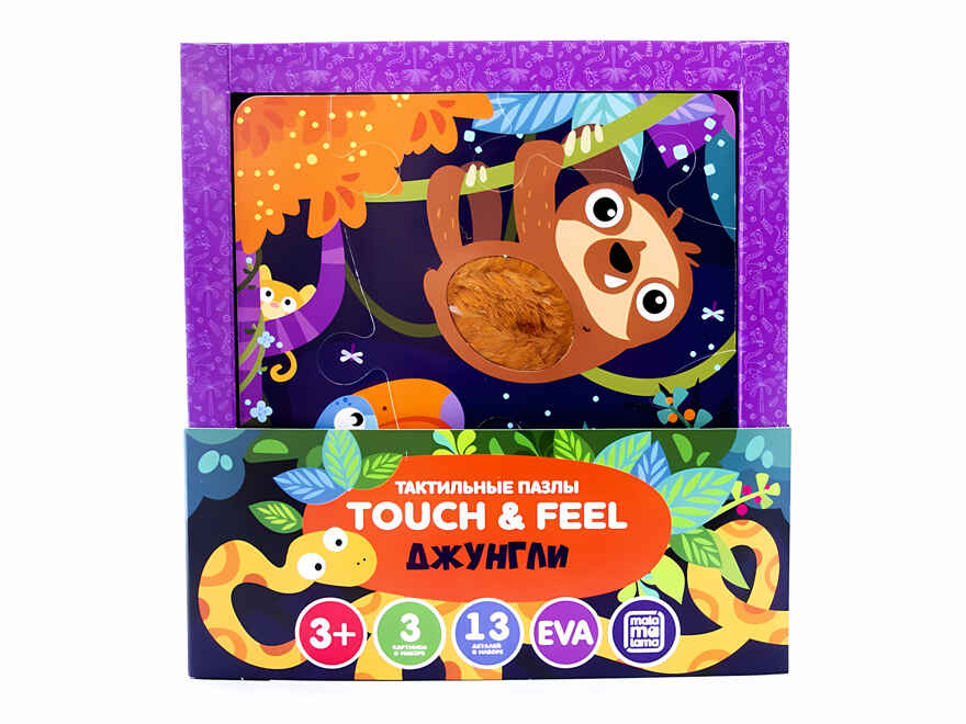 Джунгли. Тактильные пазлы Touch and feel!, производитель Malamalama (Маламалама), ISBN 462-7-13168-229-3, № 1