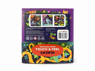 Джунгли. Тактильные пазлы Touch and feel!, производитель Malamalama (Маламалама), ISBN 462-7-13168-229-3№ 3