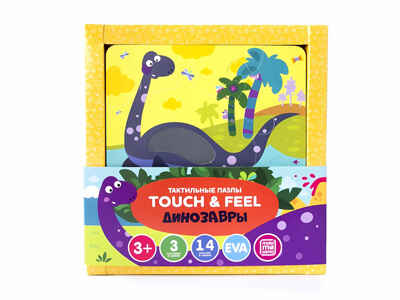 Динозавры. Тактильные пазлы Touch and feel!, производитель Malamalama (Маламалама), ISBN 462-7-13168-230-9№ 1