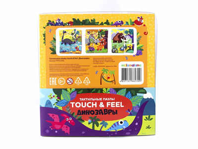 Динозавры. Тактильные пазлы Touch and feel!, производитель Malamalama (Маламалама), ISBN 462-7-13168-230-9№ 2