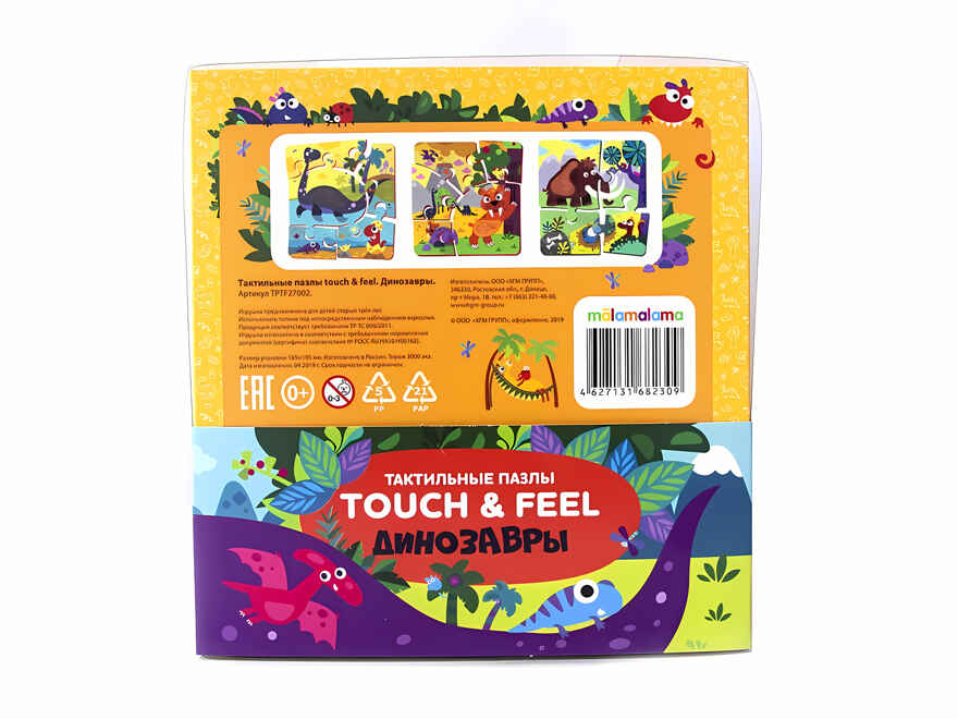 Динозавры. Тактильные пазлы Touch and feel!, производитель Malamalama (Маламалама), ISBN 462-7-13168-230-9, № 6