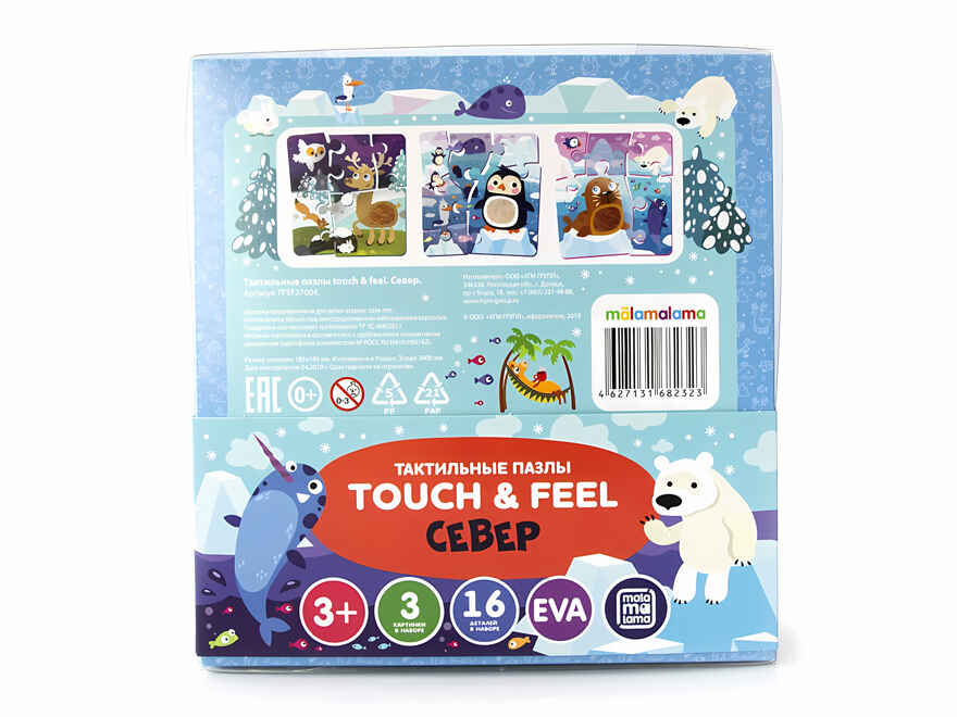 Север. Тактильные пазлы Touch and feel!, производитель Malamalama (Маламалама), ISBN 462-7-13168-232-3, № 2