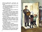 Чук и Гек. А. Гайдар. Внеклассное чтение, производитель Проф-Пресс , ISBN 978-5-37834-373-7, № 2