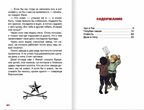 Чук и Гек. А. Гайдар. Внеклассное чтение, производитель Проф-Пресс , ISBN 978-5-37834-373-7, № 4