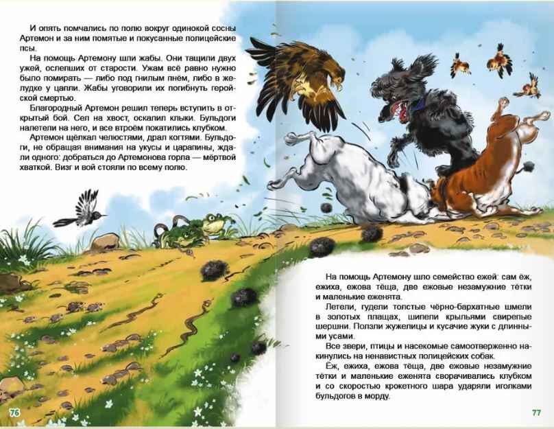 Золотой ключик, или приключения Буратино. А. Толстой. Внеклассное чтение, производитель Проф-Пресс , ISBN 978-5-37834-363-8, № 3