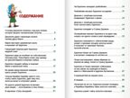Золотой ключик, или приключения Буратино. А. Толстой. Внеклассное чтение, производитель Проф-Пресс , ISBN 978-5-37834-363-8, № 4