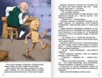 Золотой ключик, или приключения Буратино. А. Толстой. Внеклассное чтение, производитель Проф-Пресс , ISBN 978-5-37834-363-8, № 5