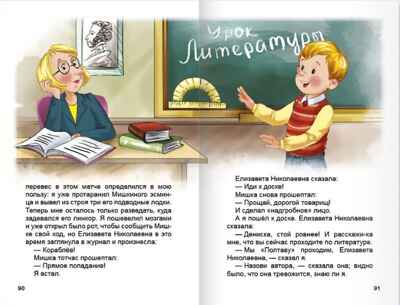 Денискины рассказы. В. Драгунский. Внеклассное чтение, производитель Проф-Пресс , ISBN 978-5-37828-835-9№ 3