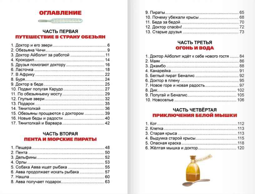 Денискины рассказы. В. Драгунский. Внеклассное чтение, производитель Проф-Пресс , ISBN 978-5-37828-835-9, № 4