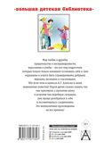 Звоните и приезжайте!.. Повести для детей, производитель АСТ , ISBN 978-5-17147-134-7, № 2