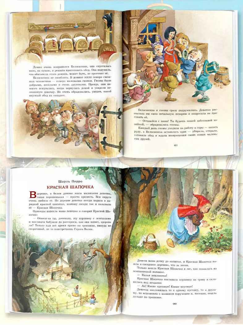 Золотая книга сказок. Илл. Тони Вульфа, производитель АСТ , ISBN 978-5-17157-784-1, № 2