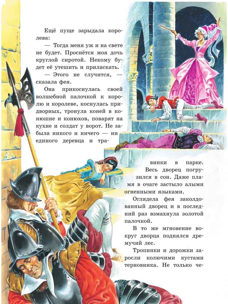 Золотая книга сказок. Илл. Тони Вульфа, производитель АСТ , ISBN 978-5-17157-784-1, № 12