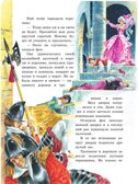 Золотая книга сказок. Илл. Тони Вульфа, производитель АСТ , ISBN 978-5-17157-784-1, № 12