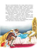 Золотая книга сказок. Илл. Тони Вульфа, производитель АСТ , ISBN 978-5-17157-784-1, № 14