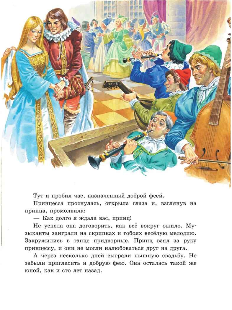 Золотая книга сказок. Илл. Тони Вульфа, производитель АСТ , ISBN 978-5-17157-784-1, № 15